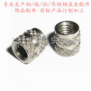 【自动车床杂件加工 精密电子五金件 注塑预埋镙母】价格_厂家_图片 -