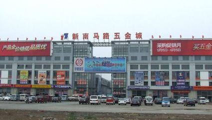 全国批发市场