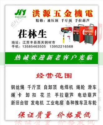 五金机电名片图片