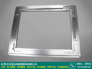 肇庆精密eva成型模具产品厂家批发价格好 京莱宝模具厂