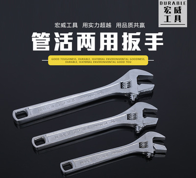 批发管活两用扳手五金工具多功能活动活口家用批发活扳手动管子钳